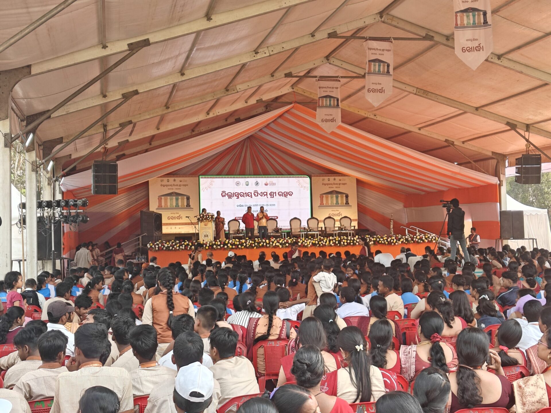 Visit at PM Shri IRC Business Summit